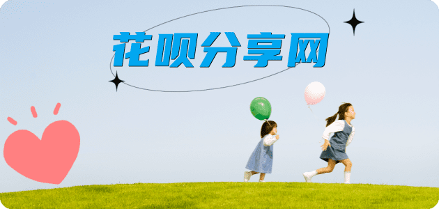 赣州刷花呗信用卡接单平台☀️诚信信用卡24小时在线靠谱商家推荐